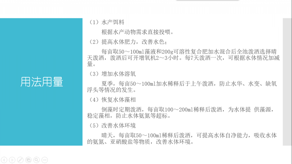 小球藻濃縮液用法用量